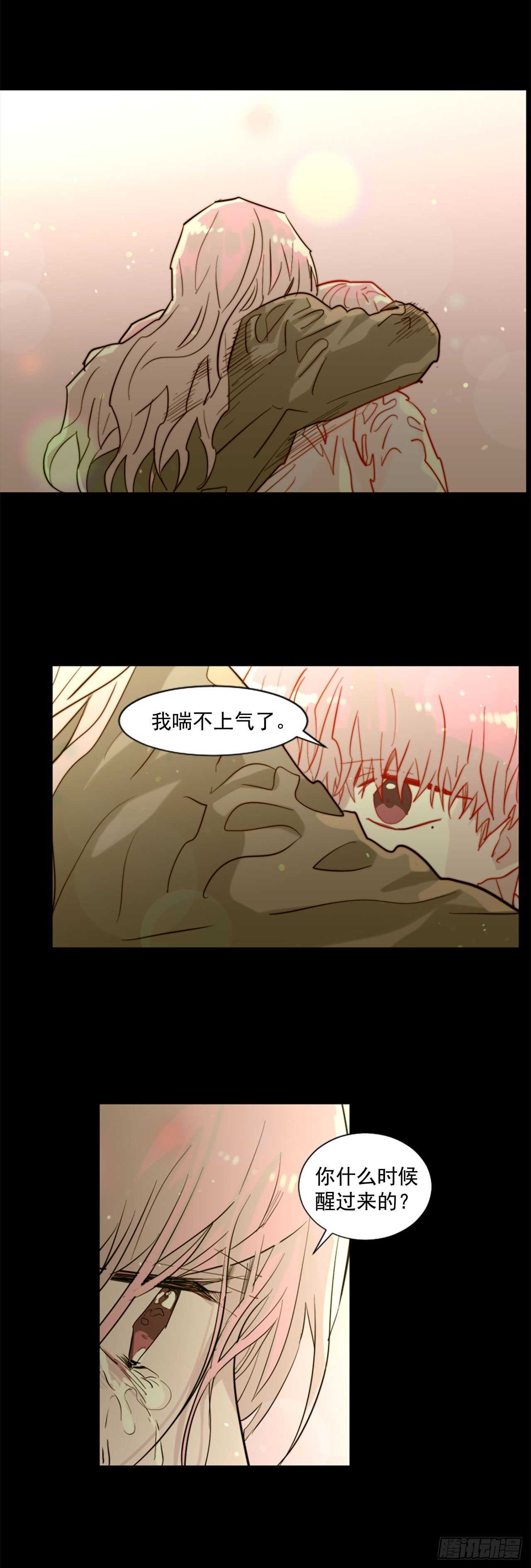 《我想吃了你》35.母亲 第13页