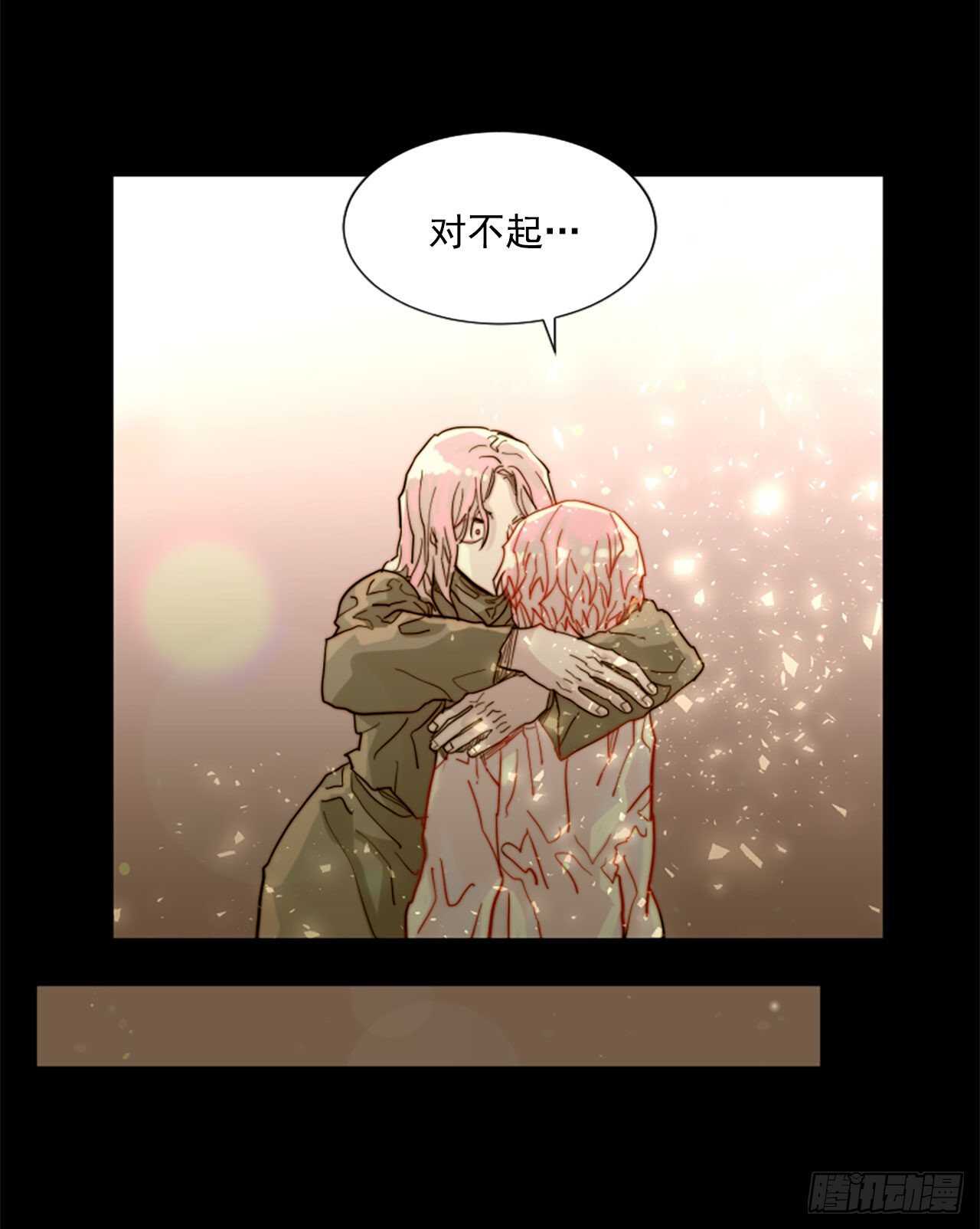 《我想吃了你》35.母亲 第15页