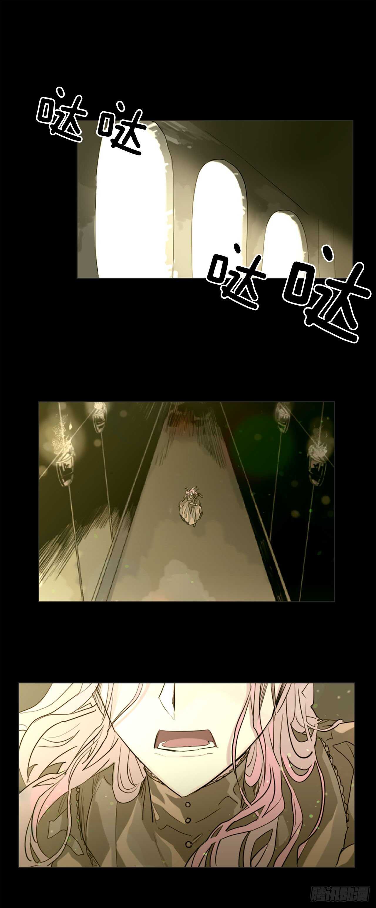 《我想吃了你》35.母亲 第1页