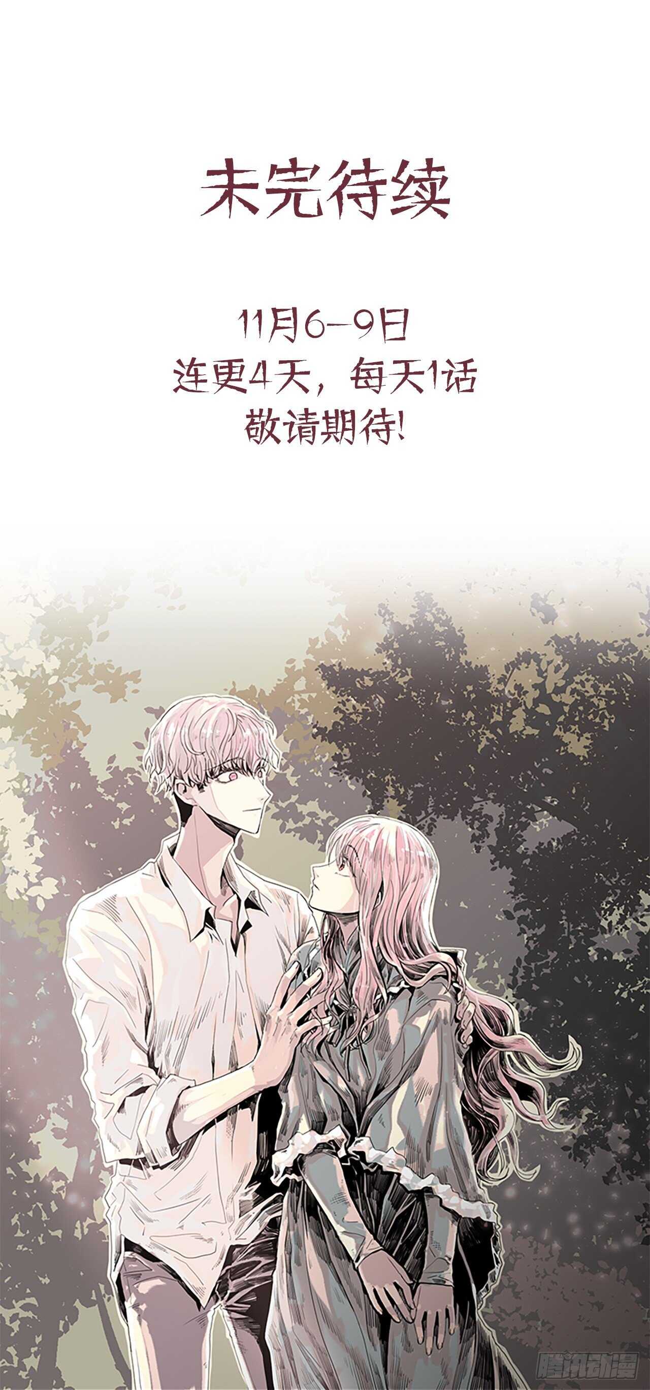 《我想吃了你》35.母亲 第27页