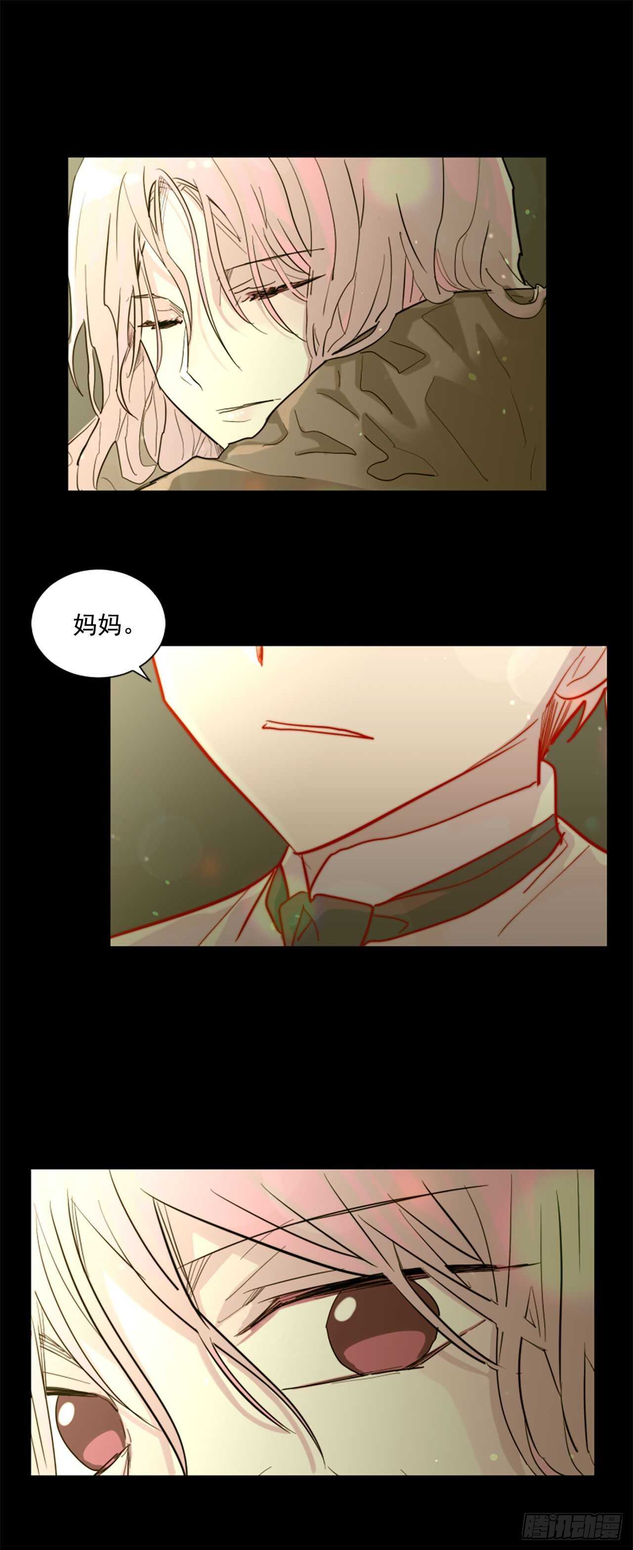 《我想吃了你》35.母亲 第9页