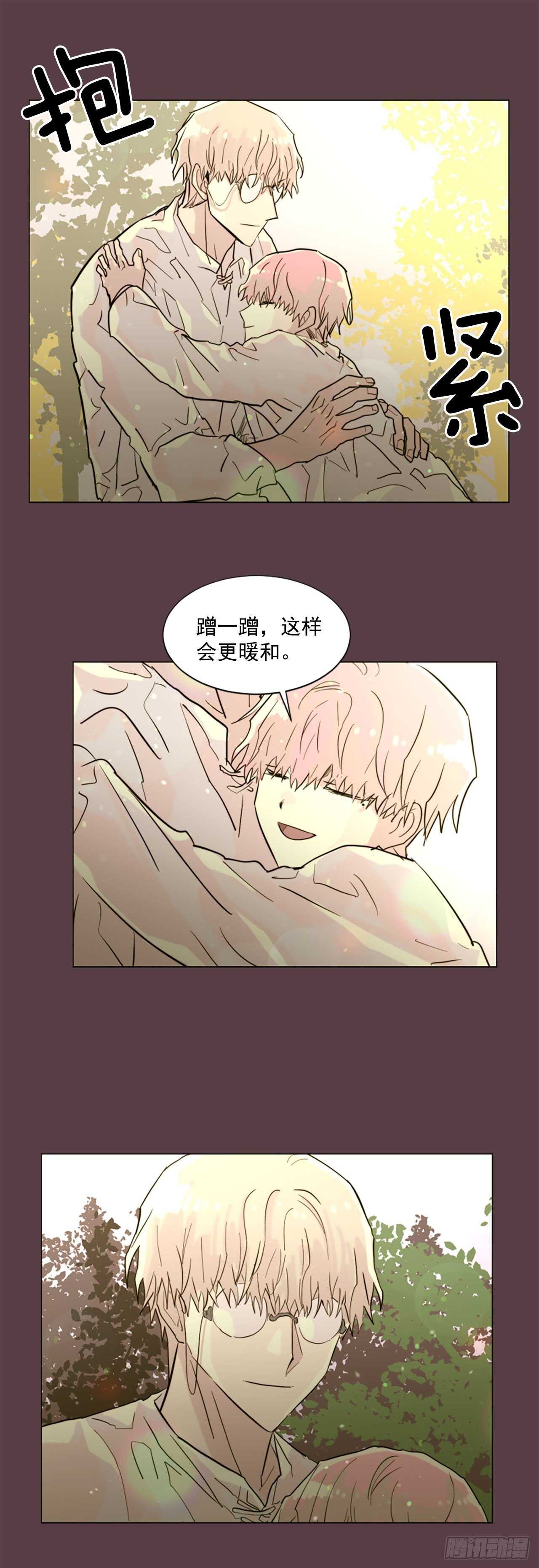 《我想吃了你》34.M的诞生 第17页