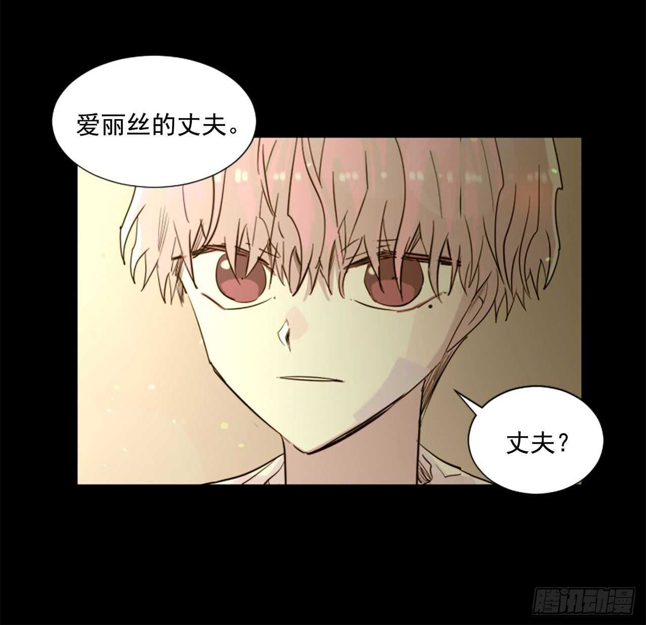 《我想吃了你》38.这个给你 第16页