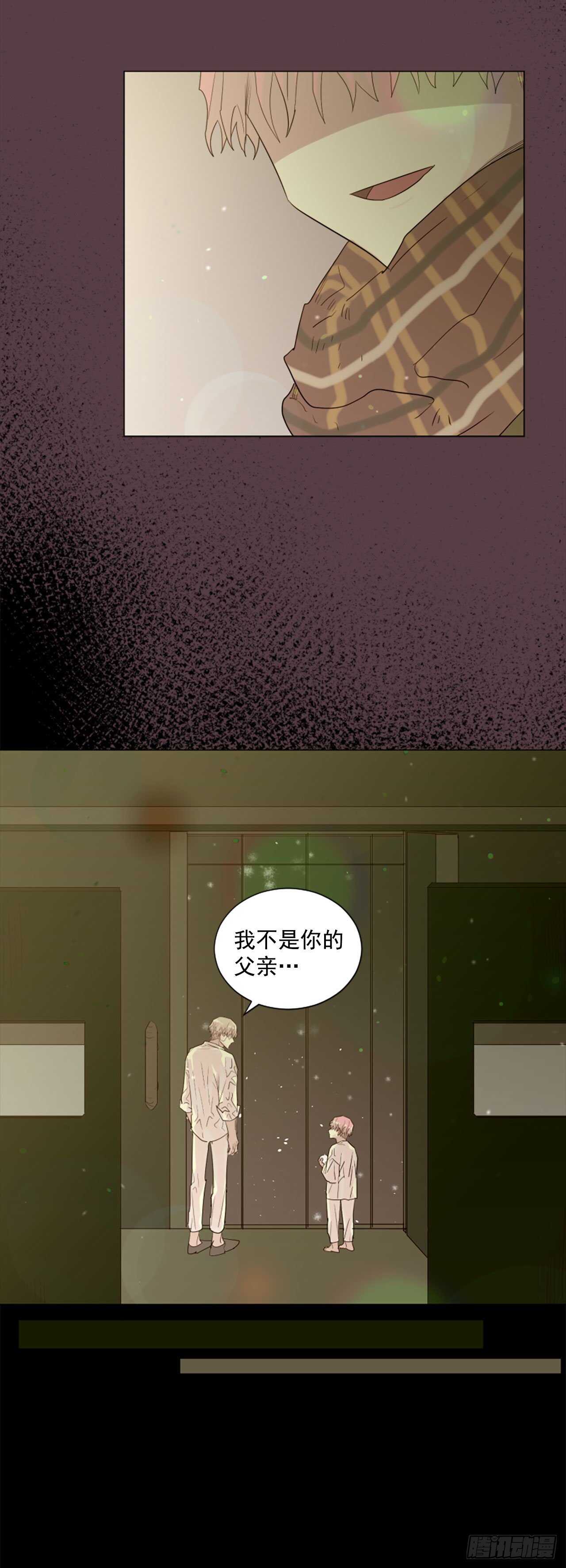 《我想吃了你》38.这个给你 第19页