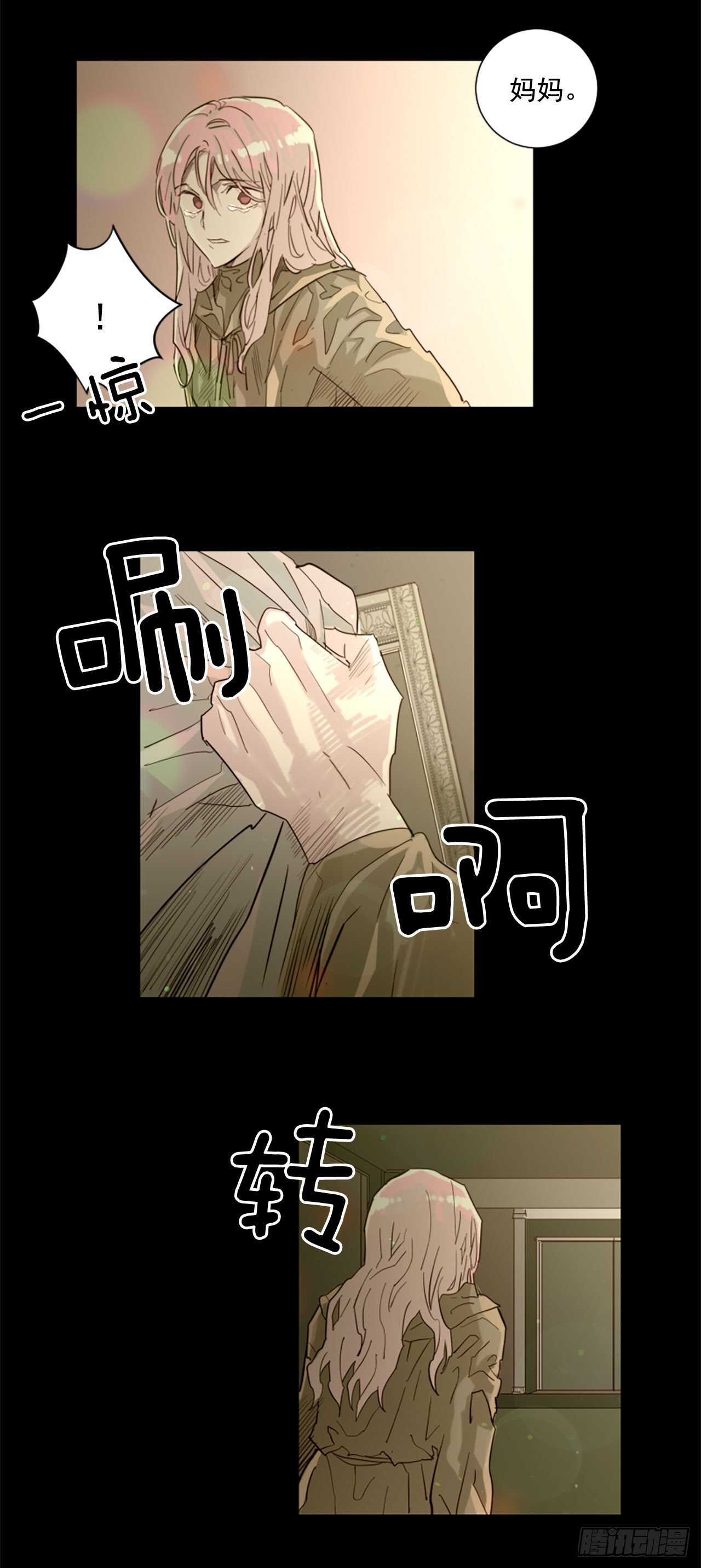《我想吃了你》38.这个给你 第22页