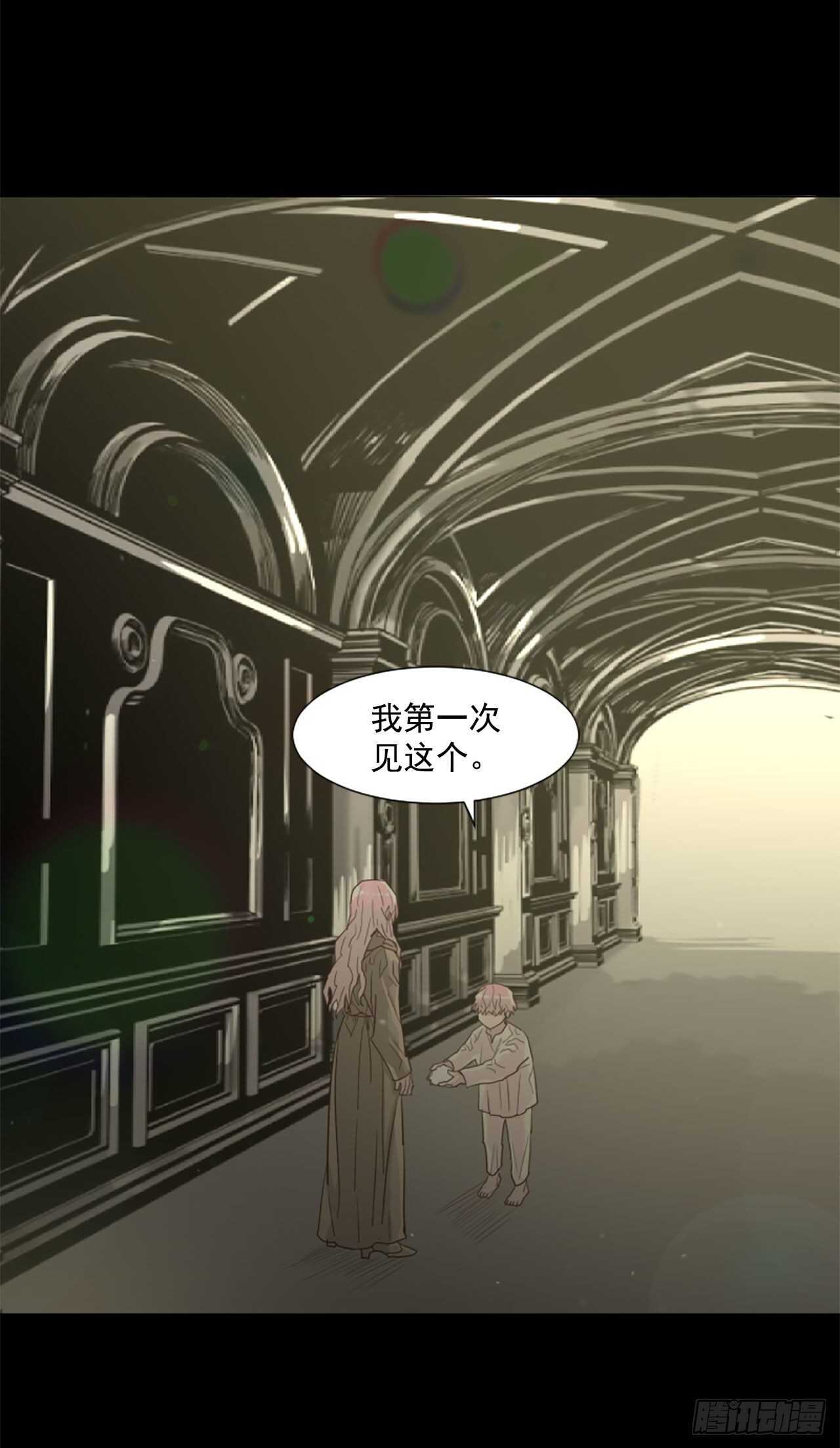 《我想吃了你》38.这个给你 第25页