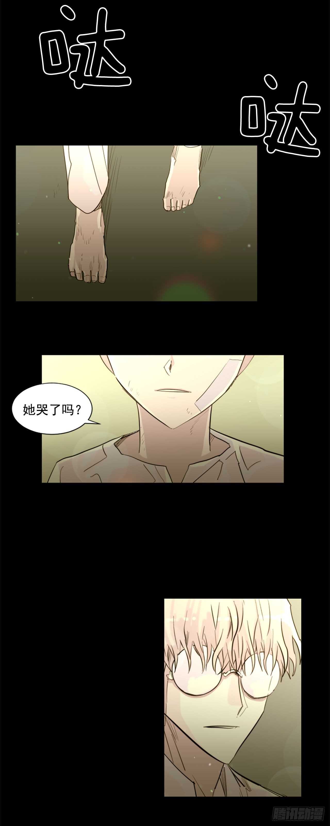 《我想吃了你》38.这个给你 第3页