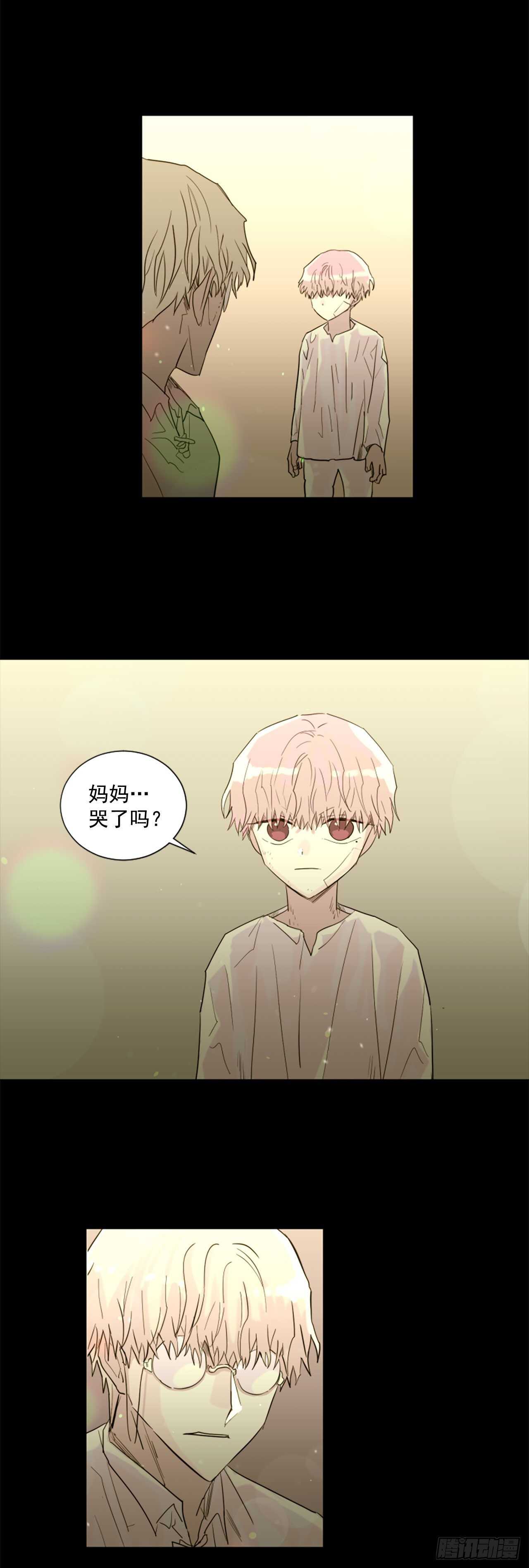 《我想吃了你》38.这个给你 第4页