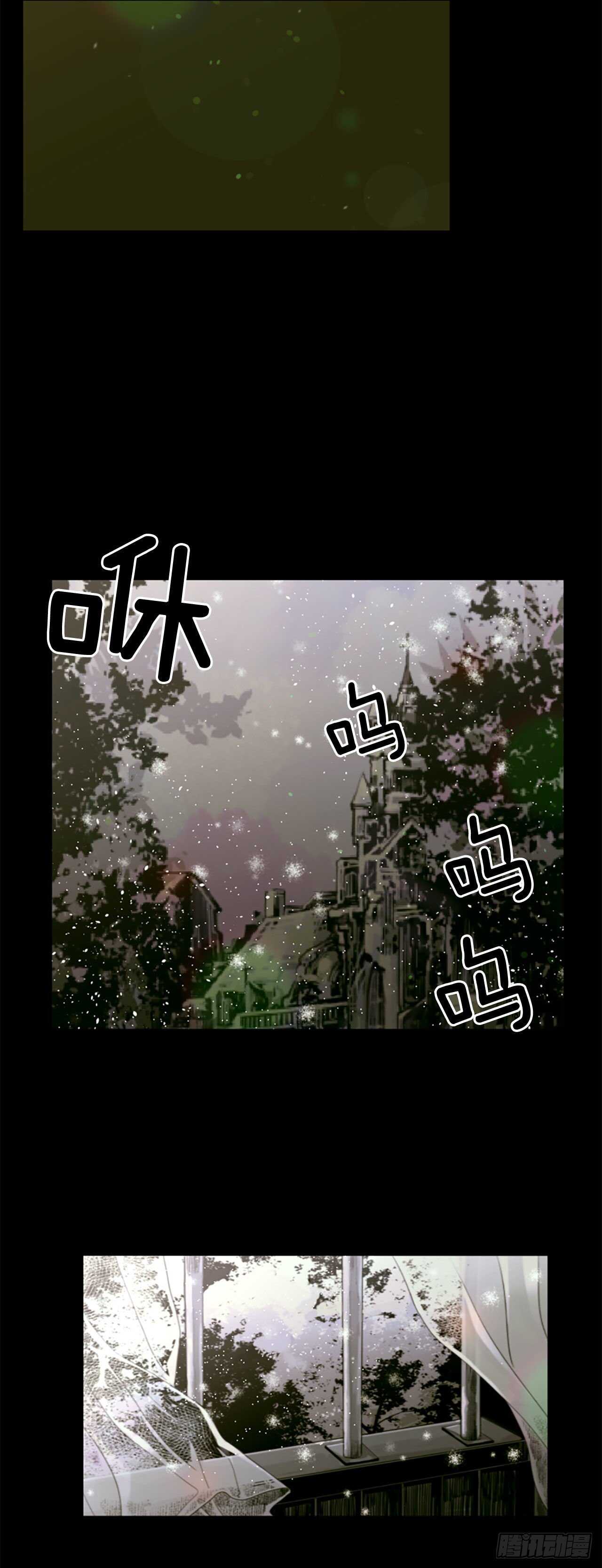 《我想吃了你》39.离开 第10页