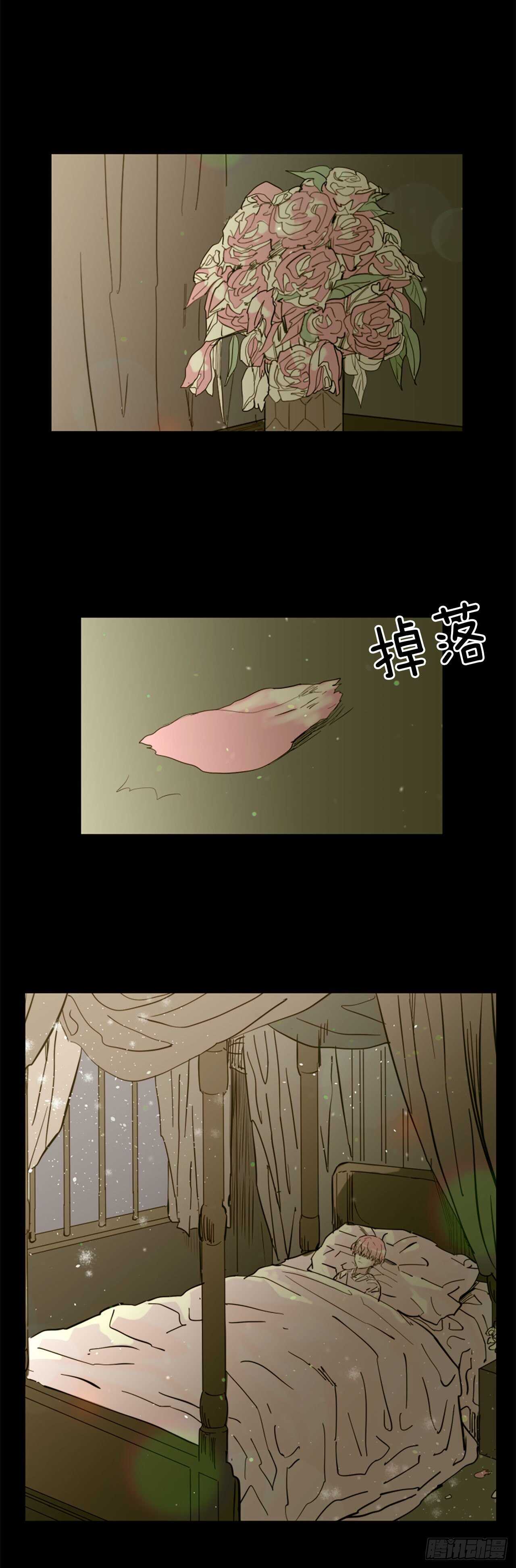 《我想吃了你》39.离开 第11页