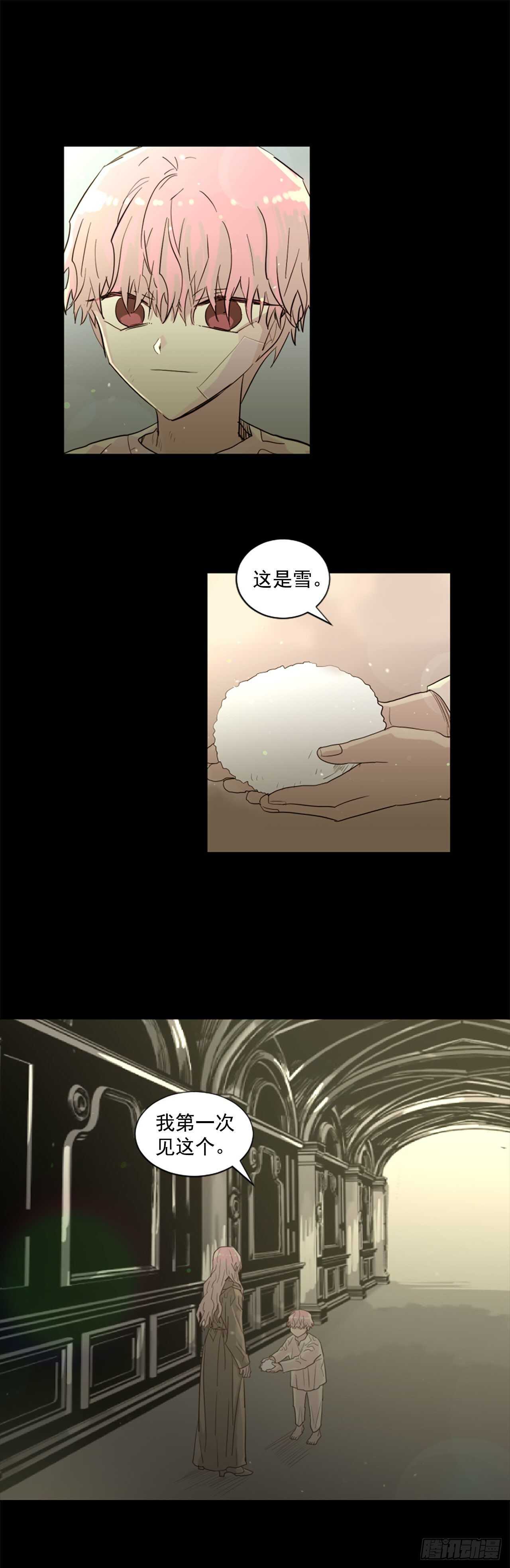 《我想吃了你》39.离开 第1页