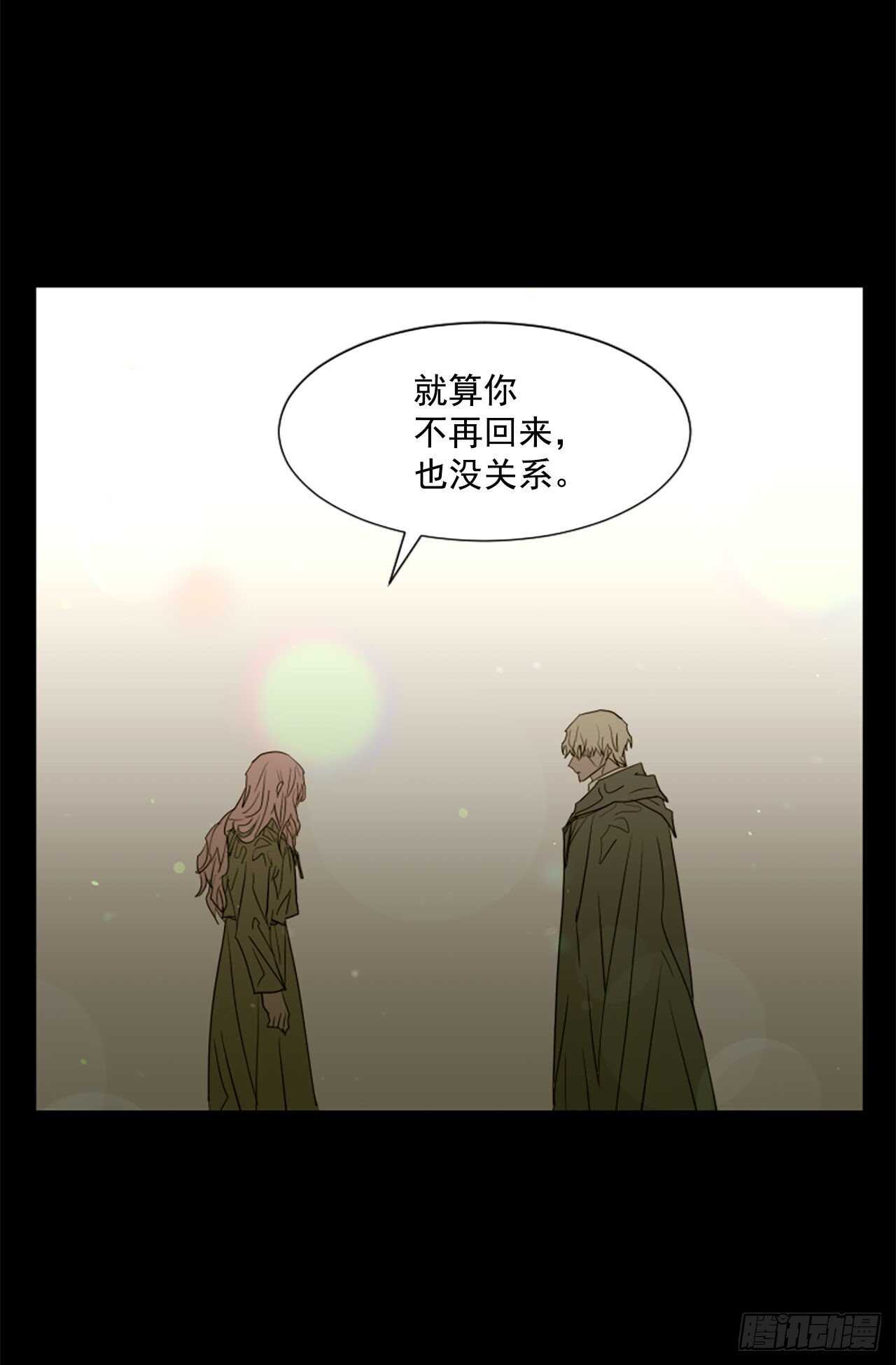 《我想吃了你》39.离开 第27页
