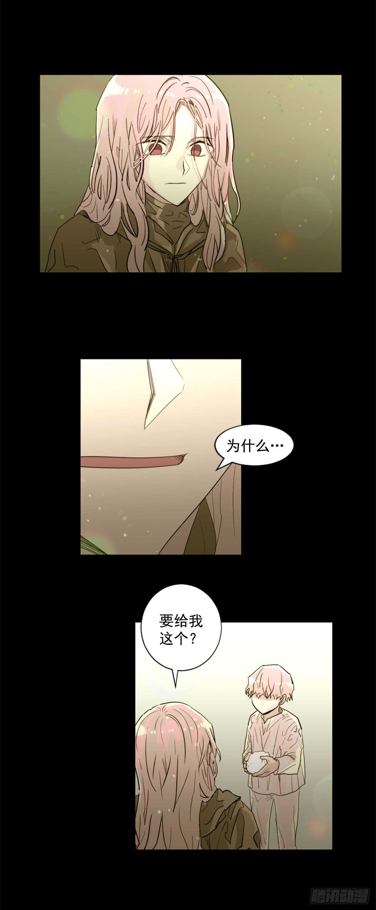 《我想吃了你》39.离开 第2页
