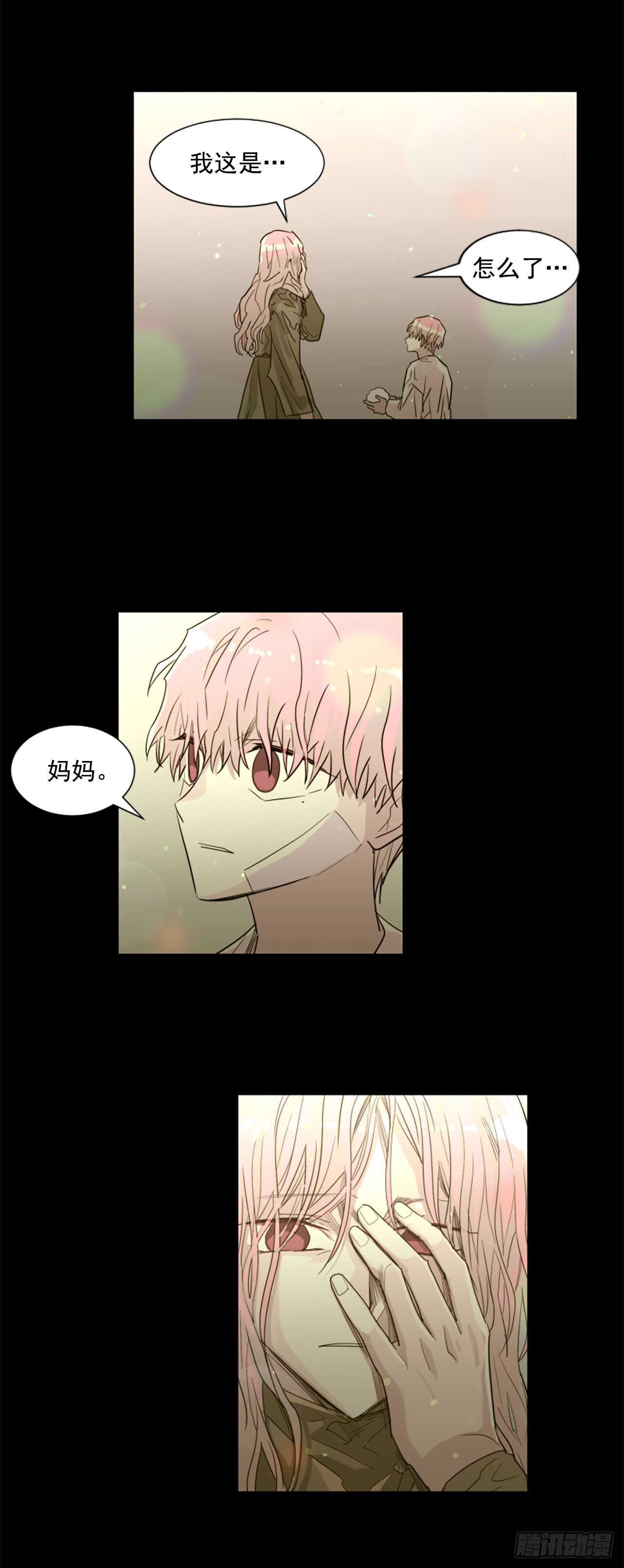 《我想吃了你》39.离开 第4页