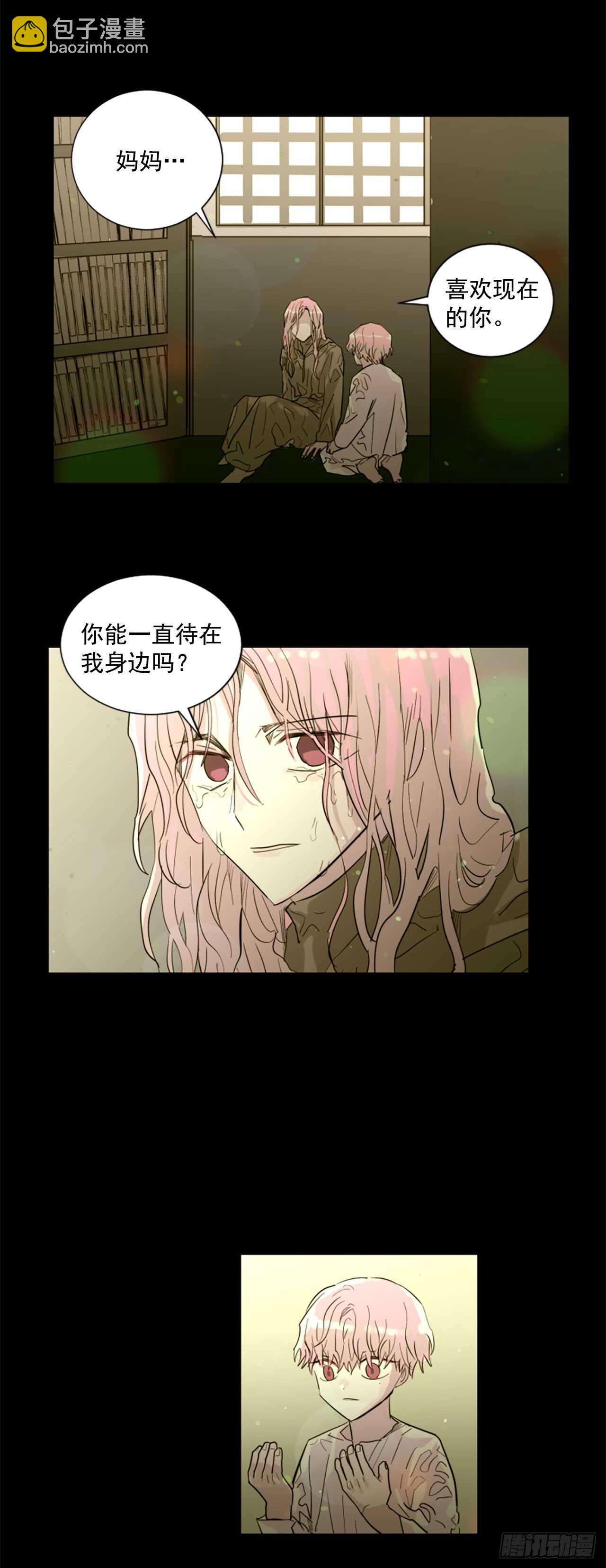 《我想吃了你》36.约定 第10页