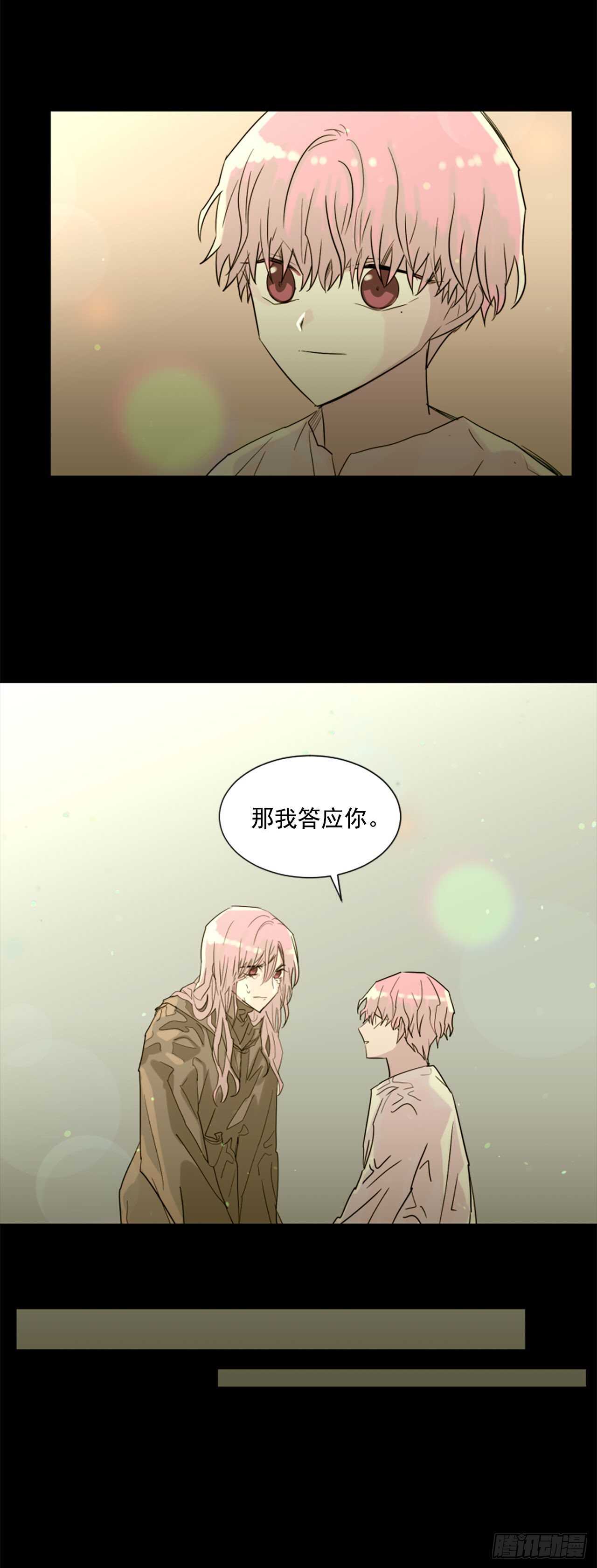 《我想吃了你》36.约定 第12页