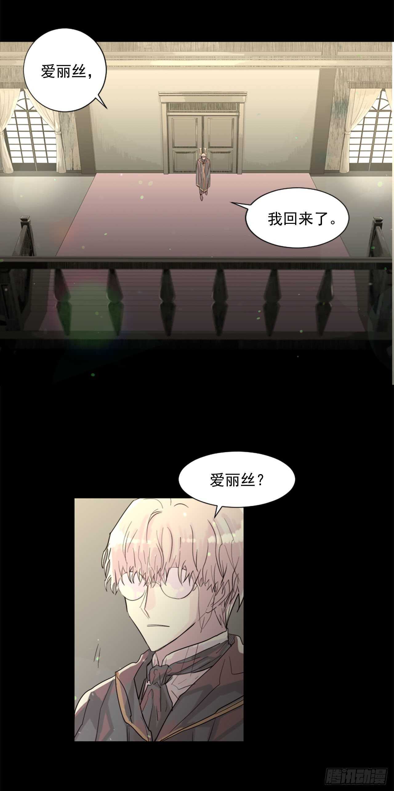 《我想吃了你》36.约定 第19页
