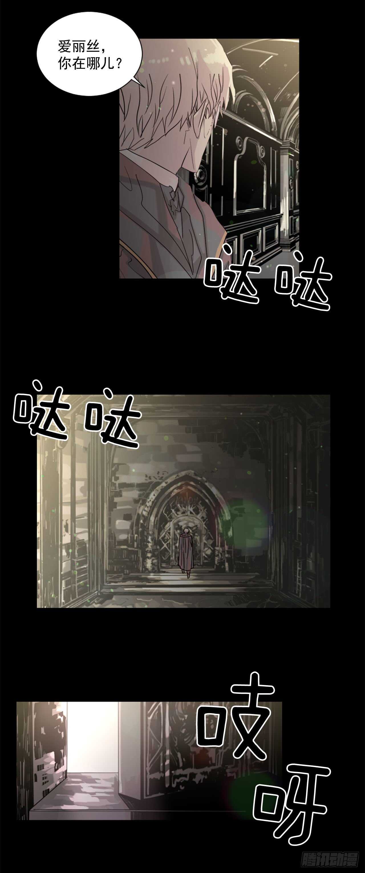 《我想吃了你》36.约定 第20页