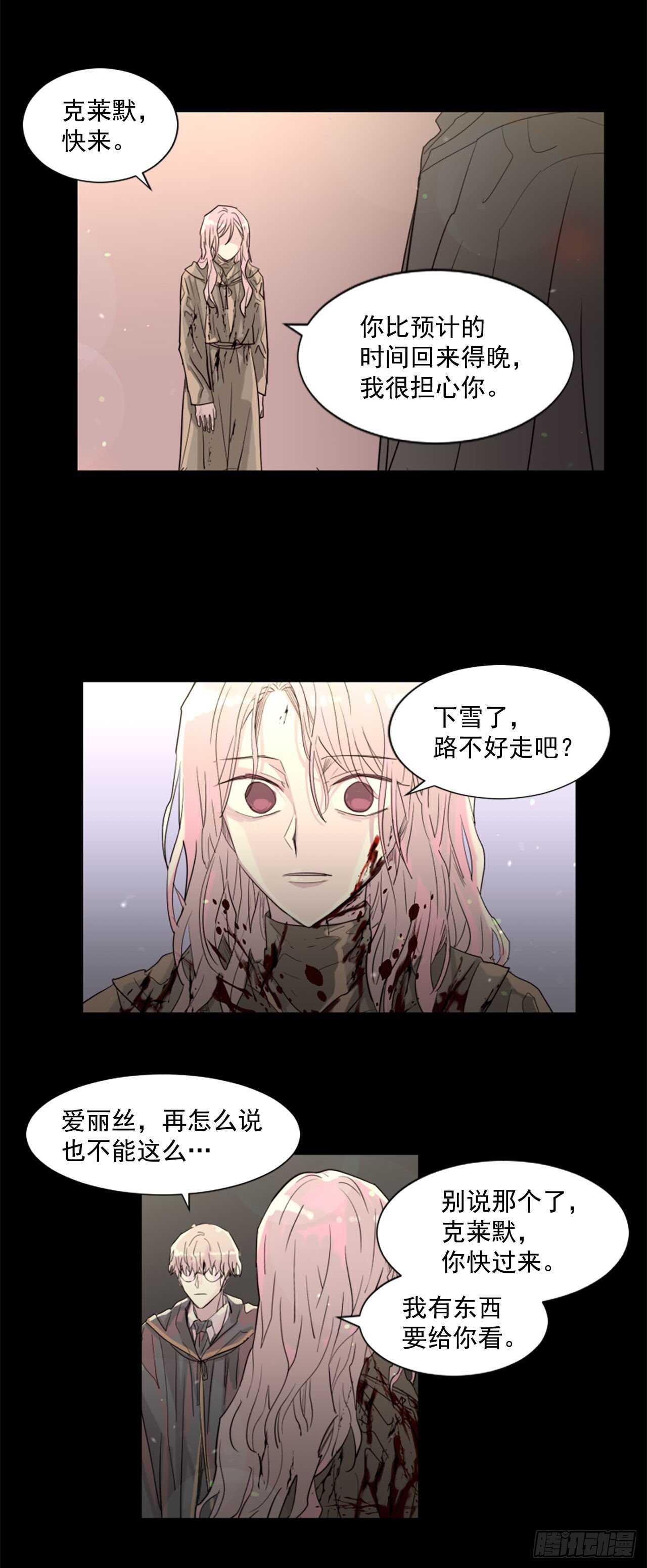 《我想吃了你》36.约定 第22页