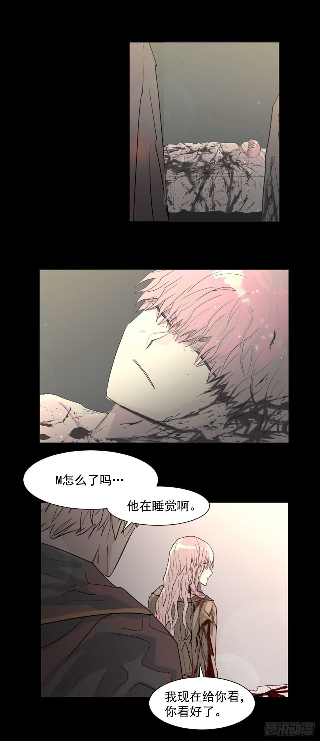 《我想吃了你》36.约定 第23页