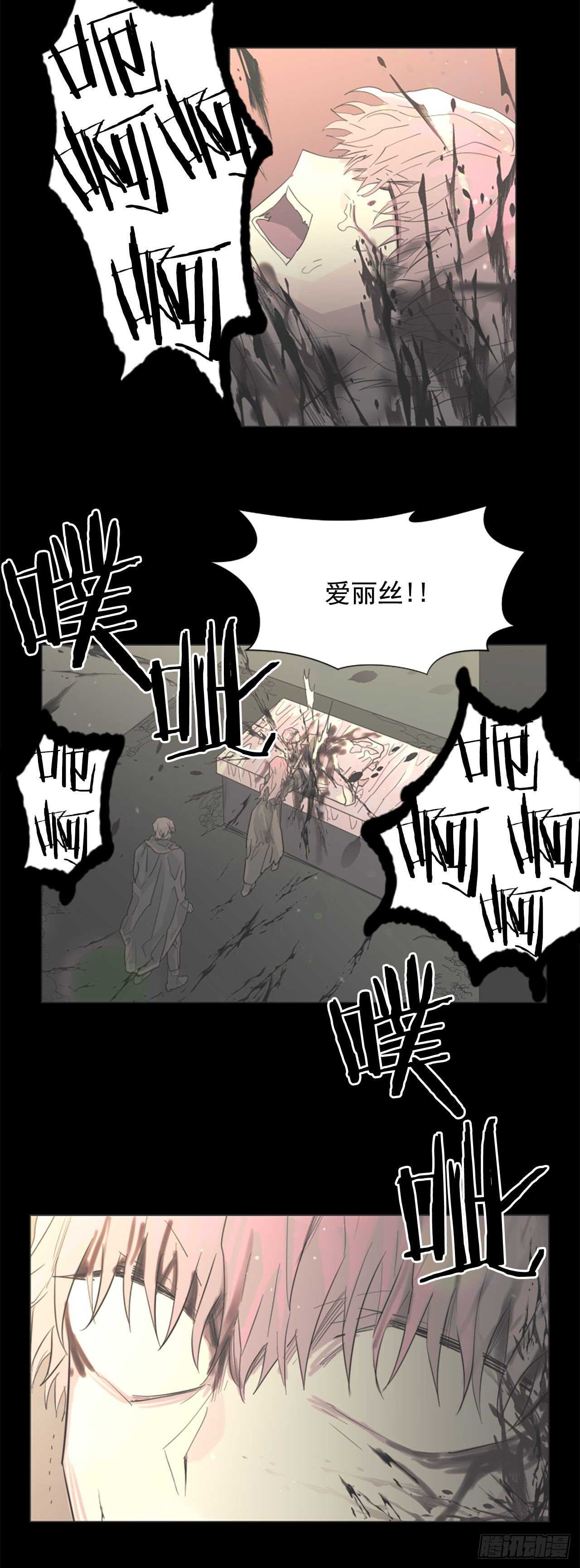 《我想吃了你》36.约定 第25页