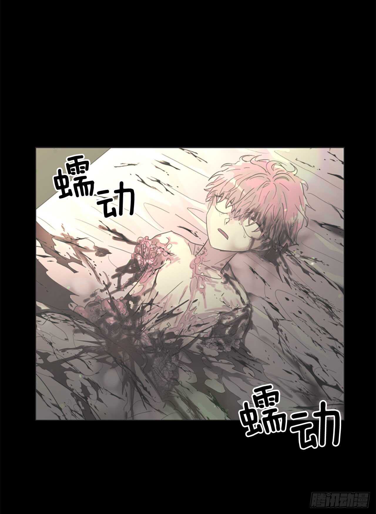 《我想吃了你》36.约定 第26页