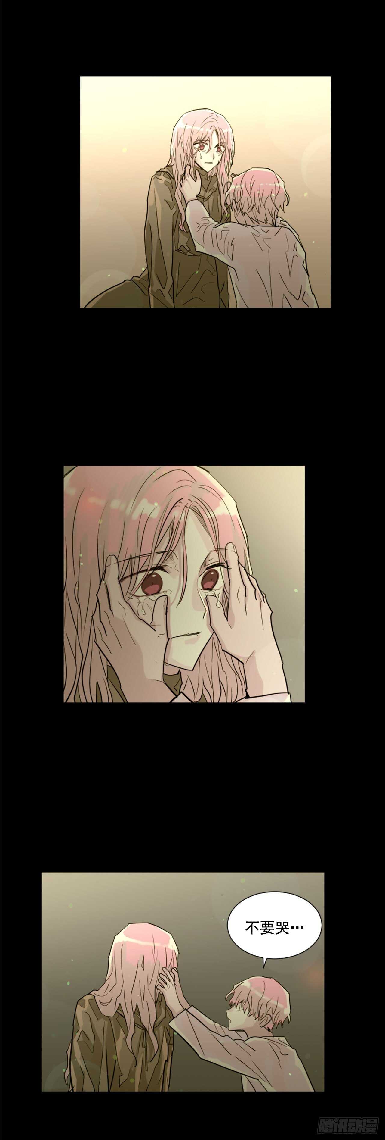 《我想吃了你》36.约定 第5页
