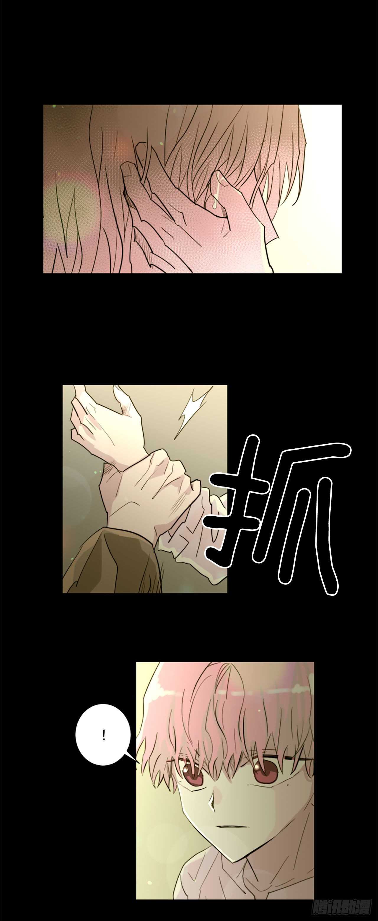 《我想吃了你》36.约定 第6页