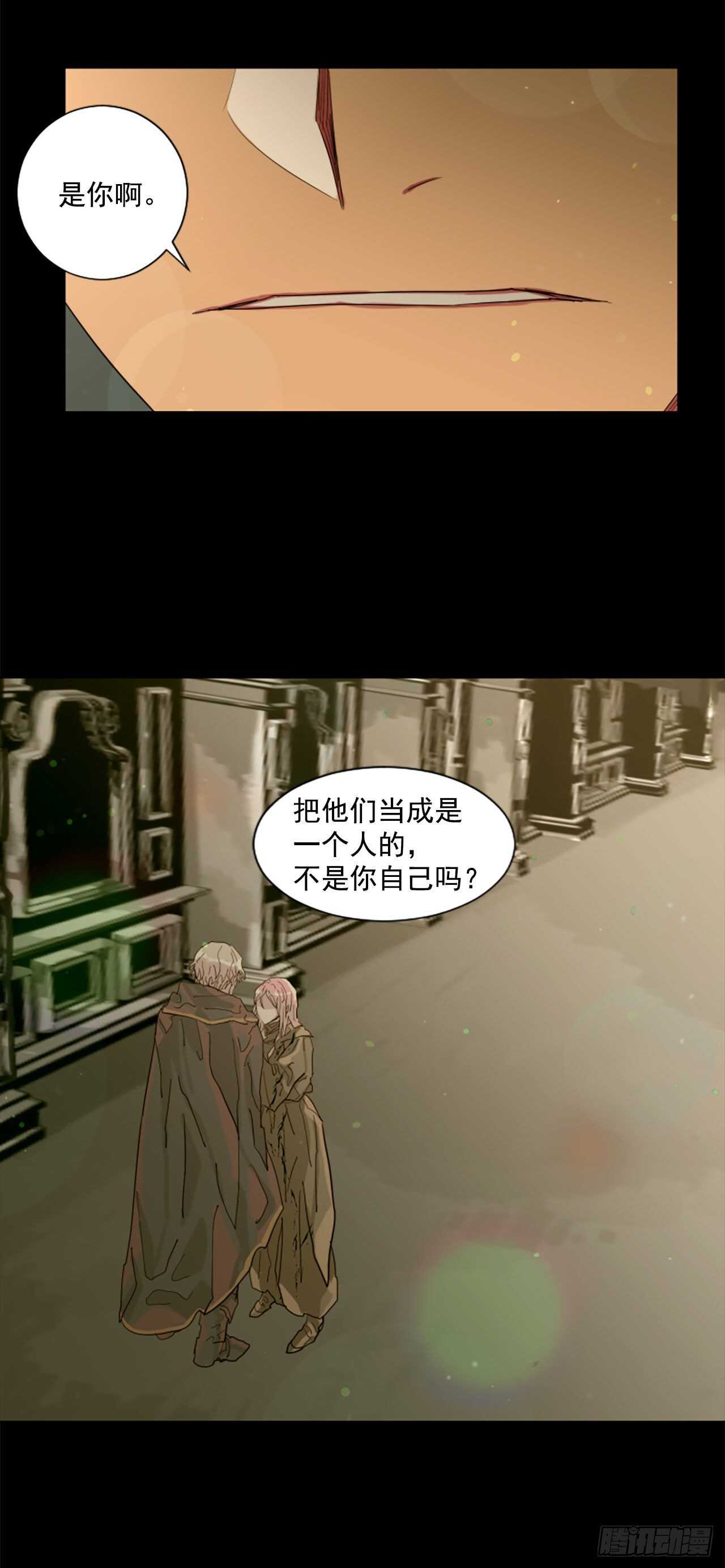 《我想吃了你》37.争执 第18页