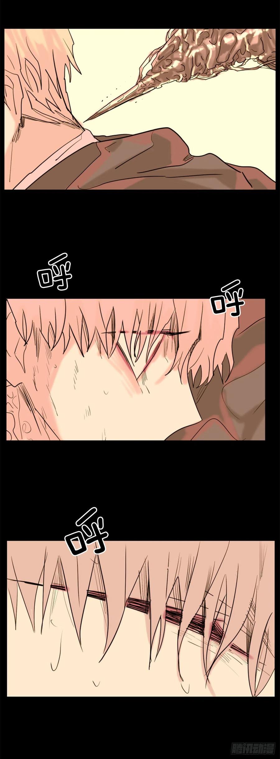 《我想吃了你》41.怎么会这样？ 第20页
