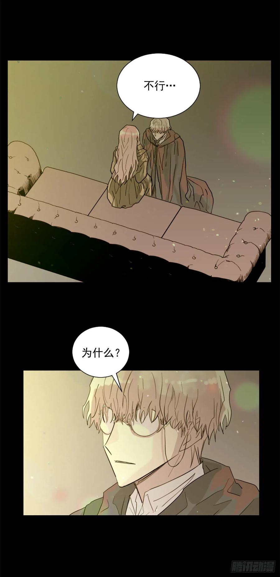 《我想吃了你》43.他还活着？ 第22页
