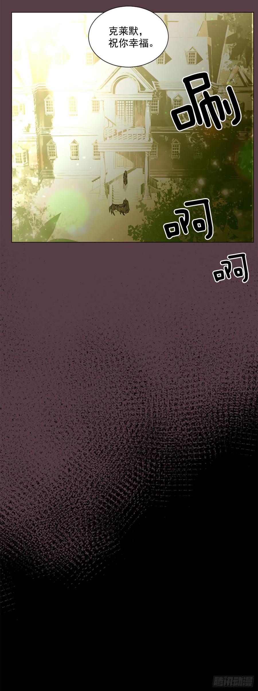 《我想吃了你》40.我要回去 第14页