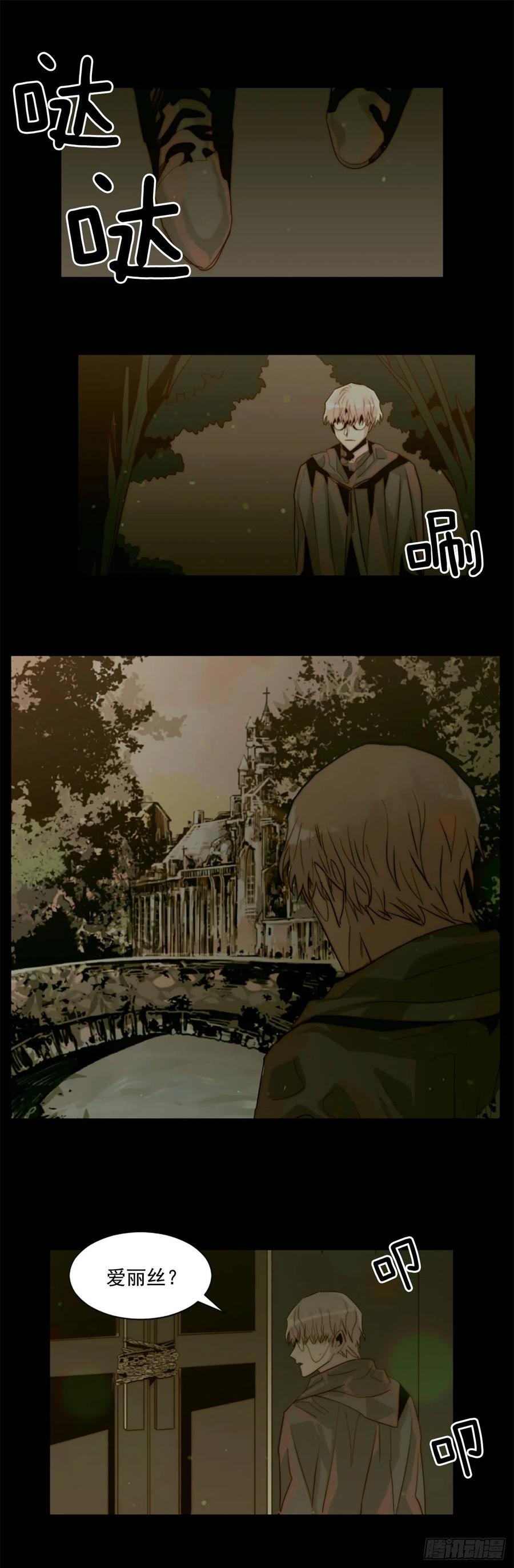 《我想吃了你》40.我要回去 第24页