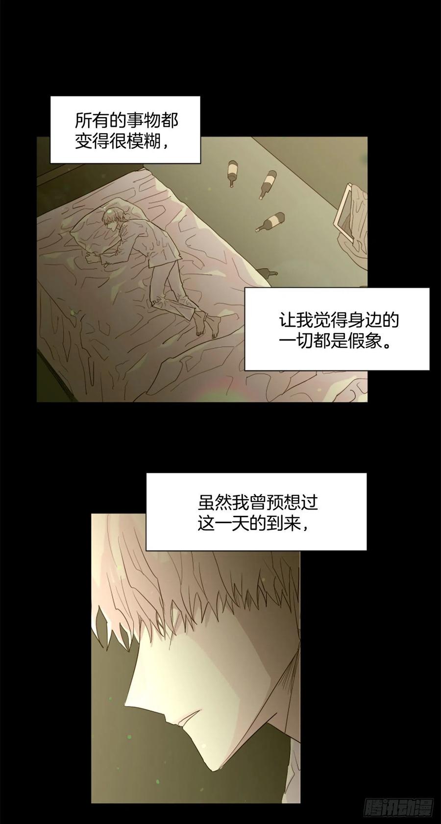 《我想吃了你》40.我要回去 第2页