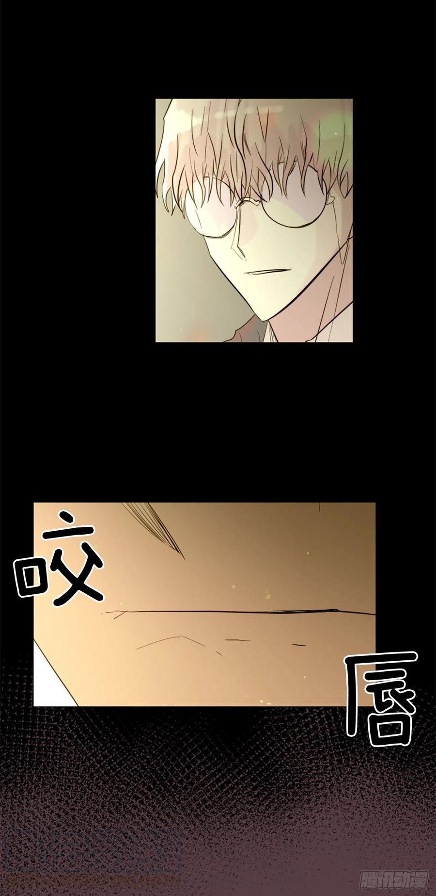 《我想吃了你》42.重逢 第13页