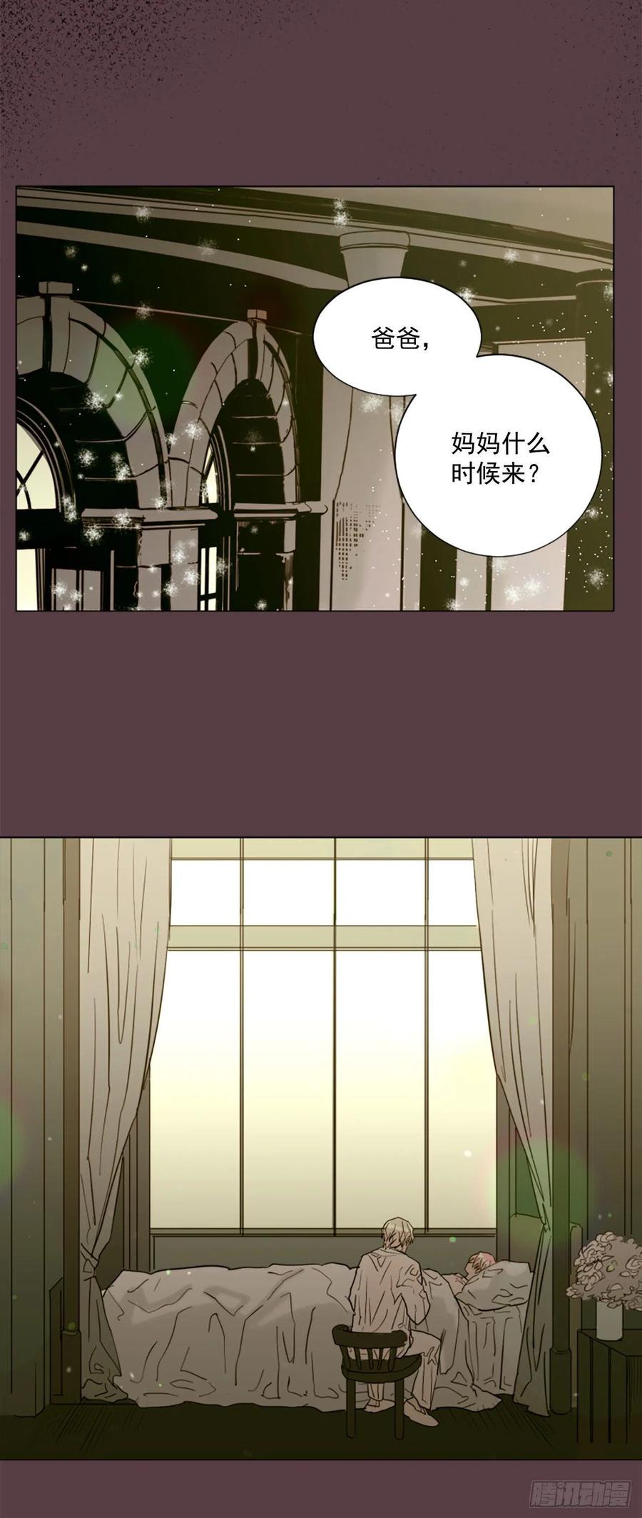 《我想吃了你》42.重逢 第14页
