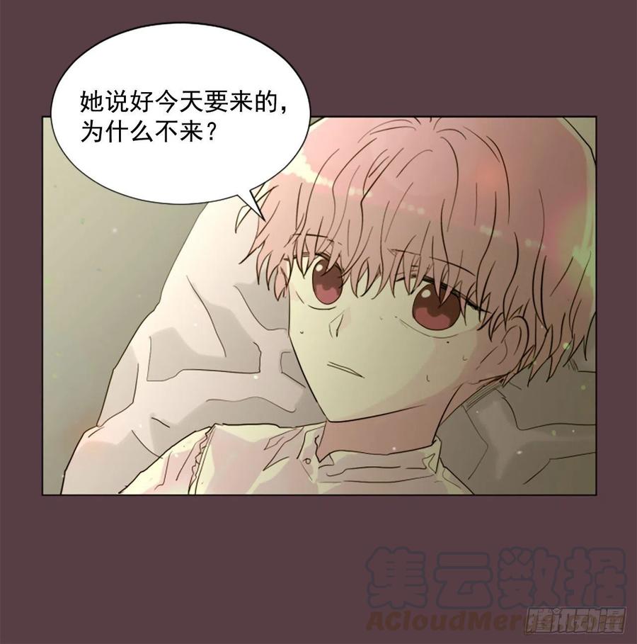 《我想吃了你》42.重逢 第15页