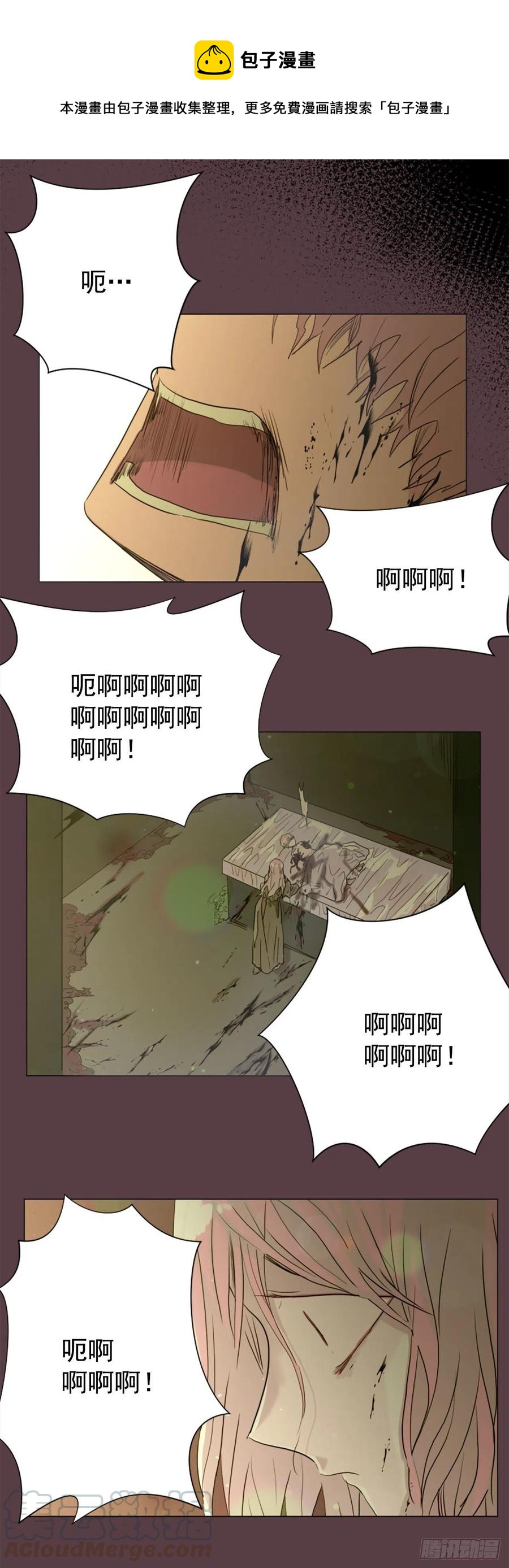 《我想吃了你》42.重逢 第1页