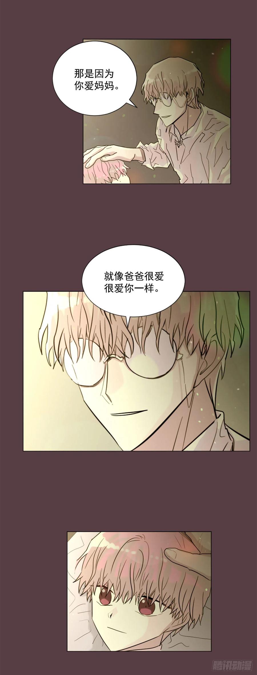 《我想吃了你》42.重逢 第20页