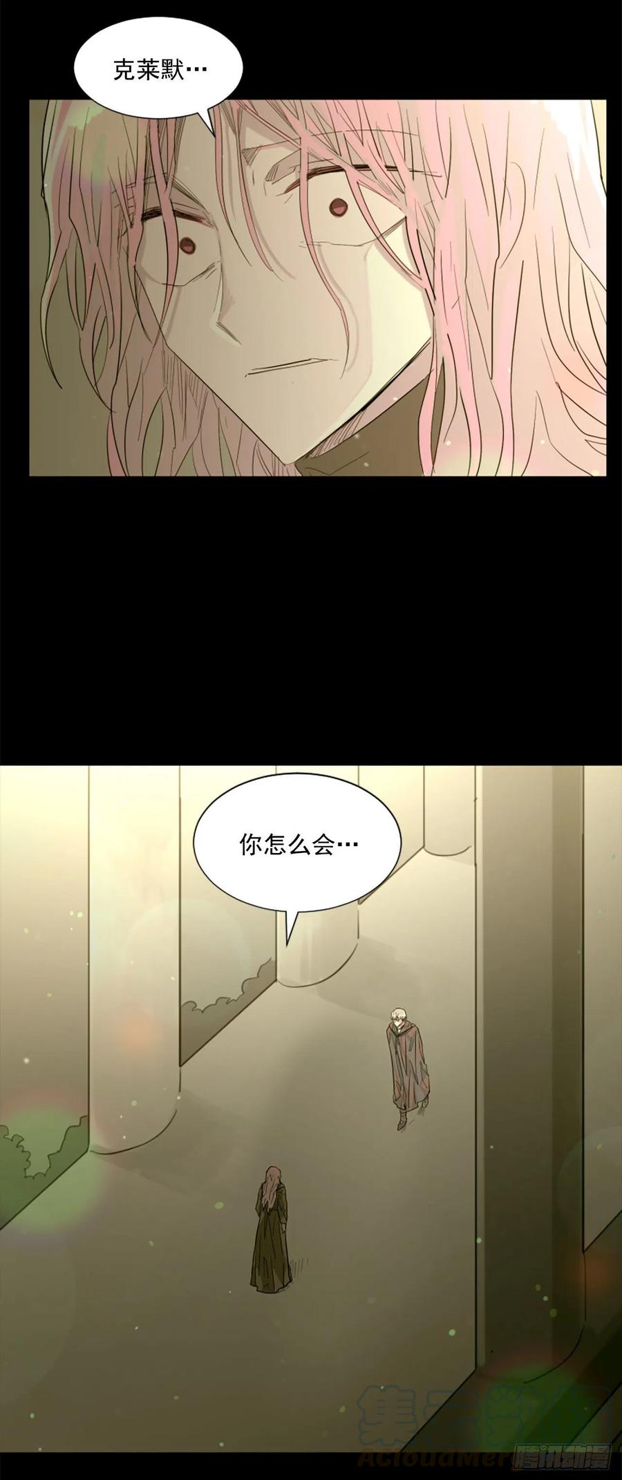 《我想吃了你》42.重逢 第27页