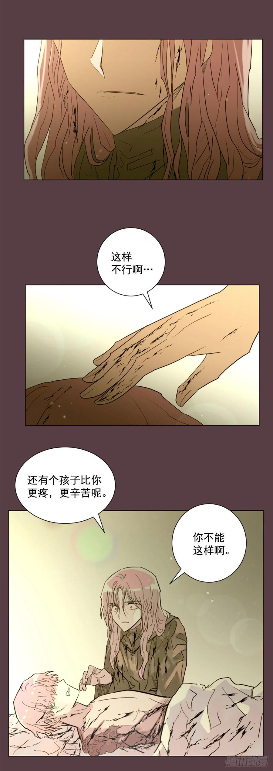 《我想吃了你》42.重逢 第4页