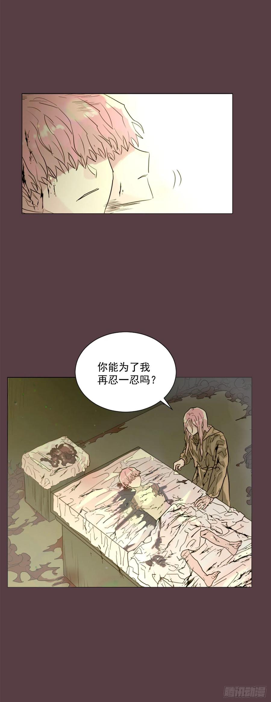 《我想吃了你》42.重逢 第6页