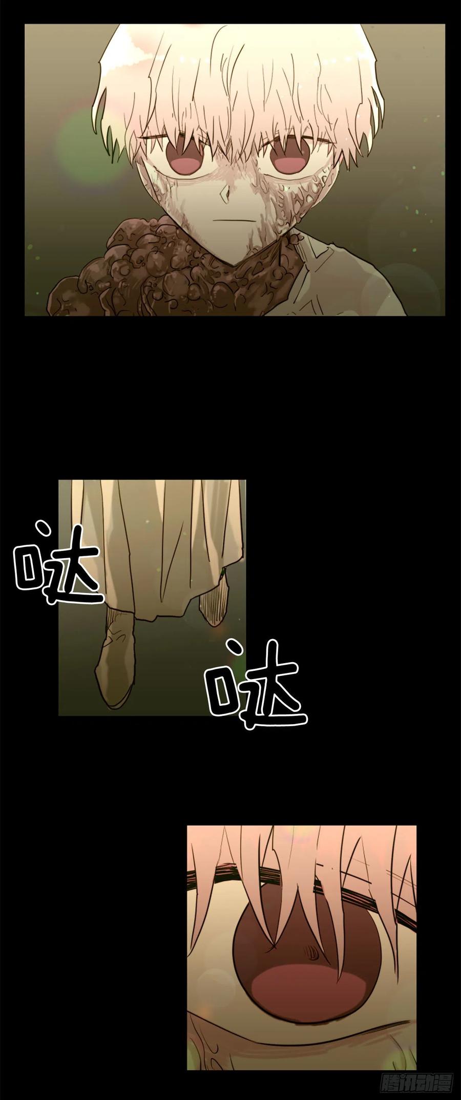 《我想吃了你》46.执念 第14页