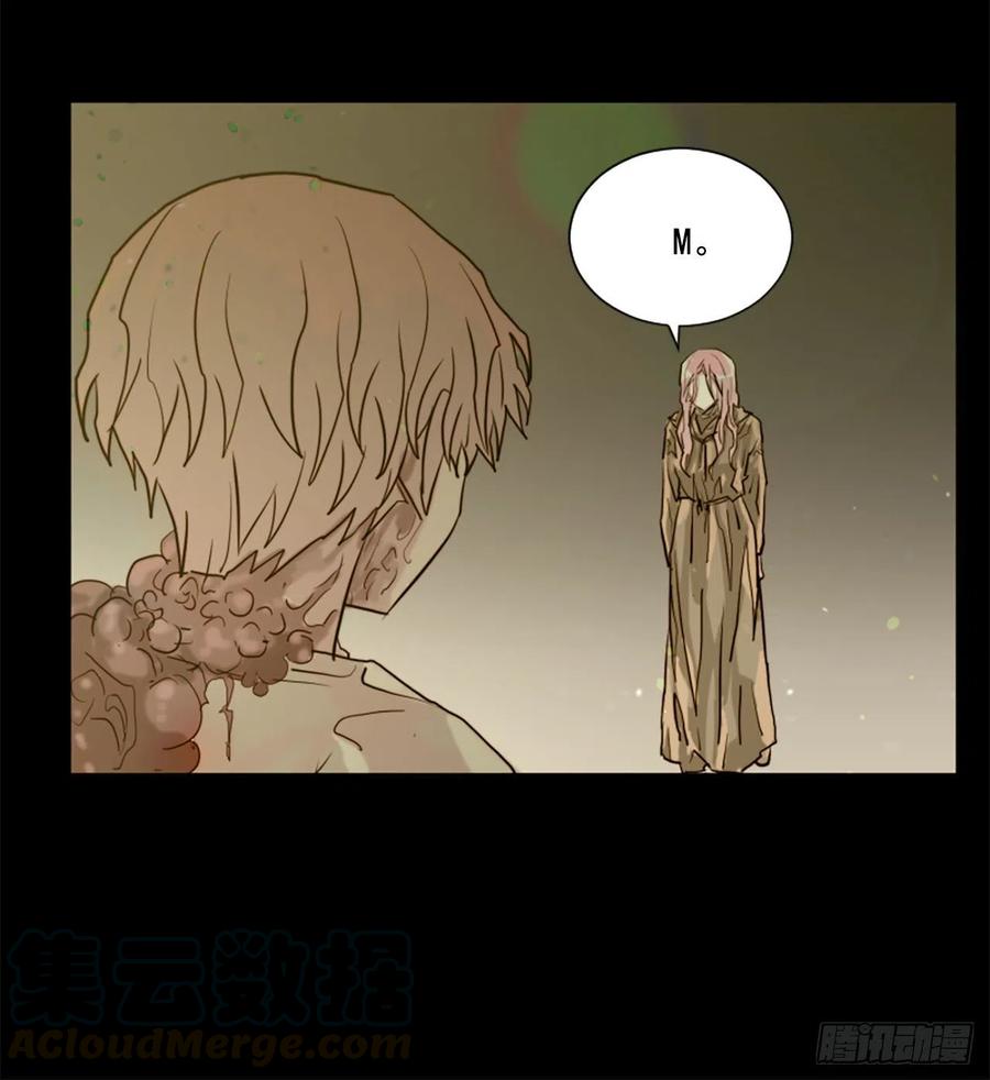 《我想吃了你》46.执念 第15页