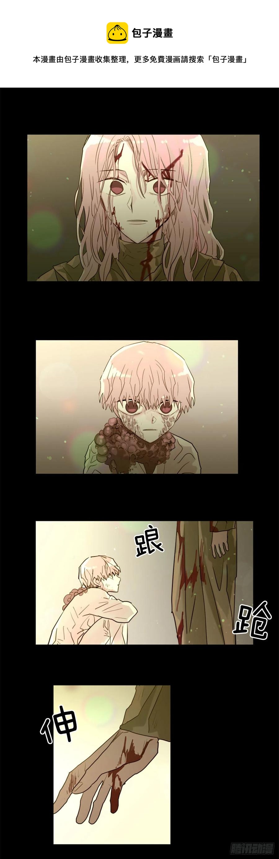 《我想吃了你》46.执念 第16页