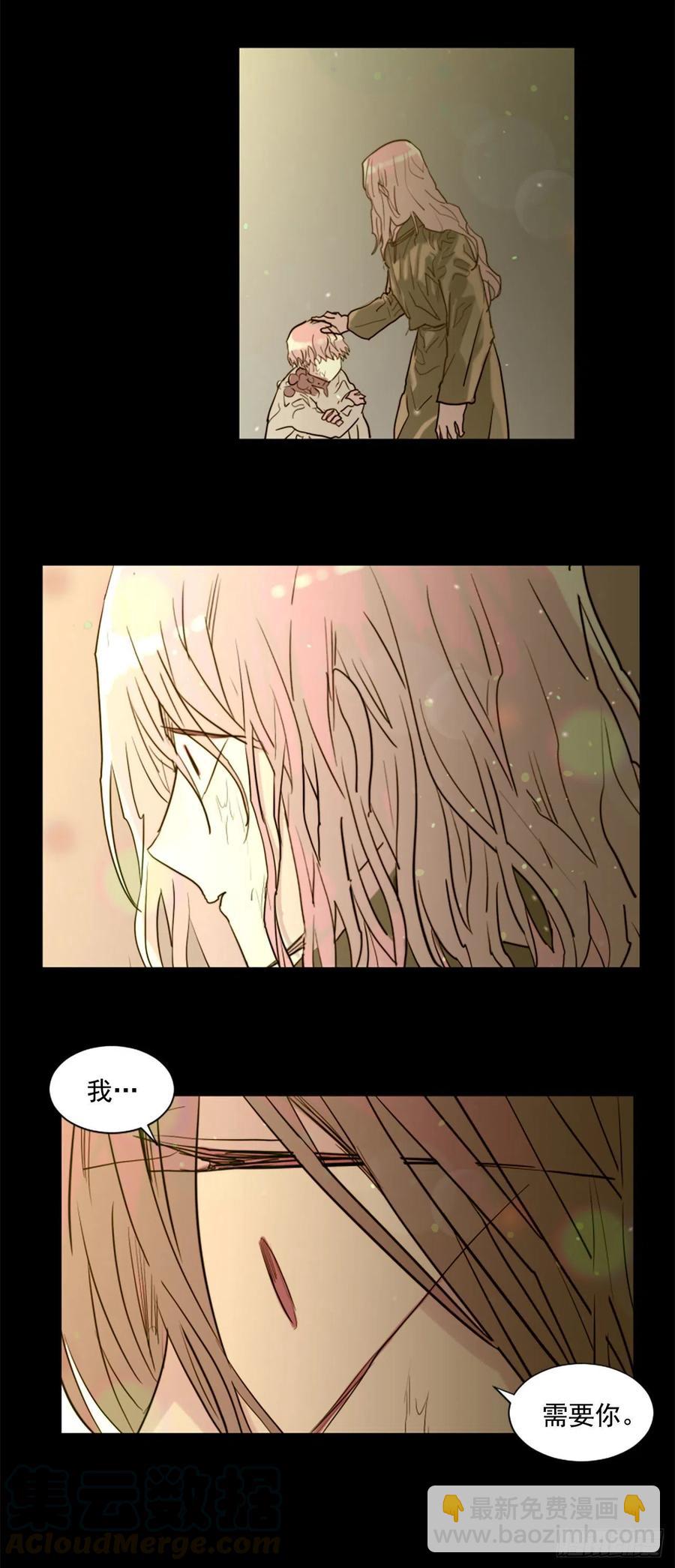 《我想吃了你》46.执念 第17页