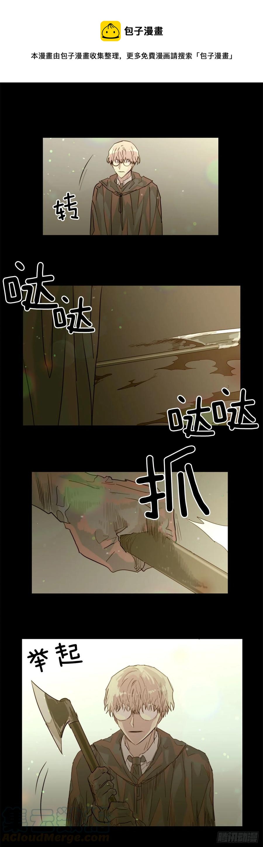 《我想吃了你》46.执念 第1页