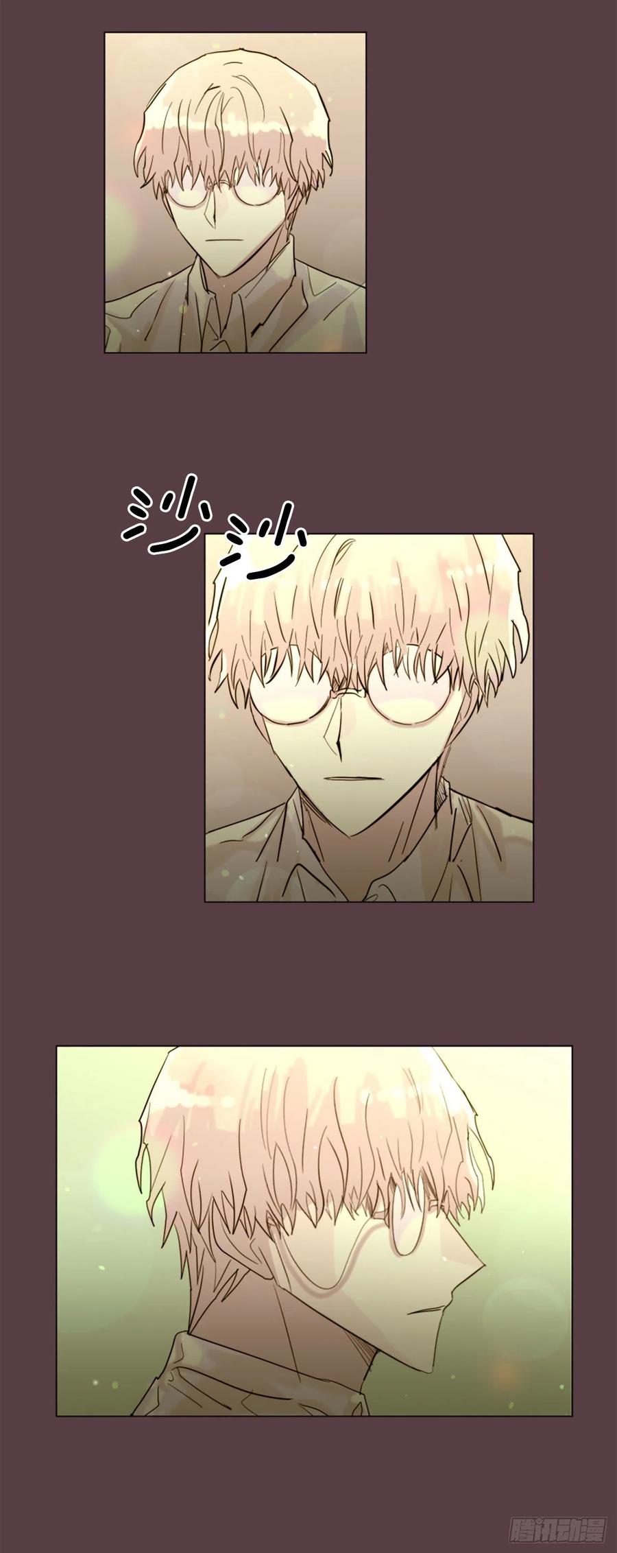 《我想吃了你》46.执念 第20页