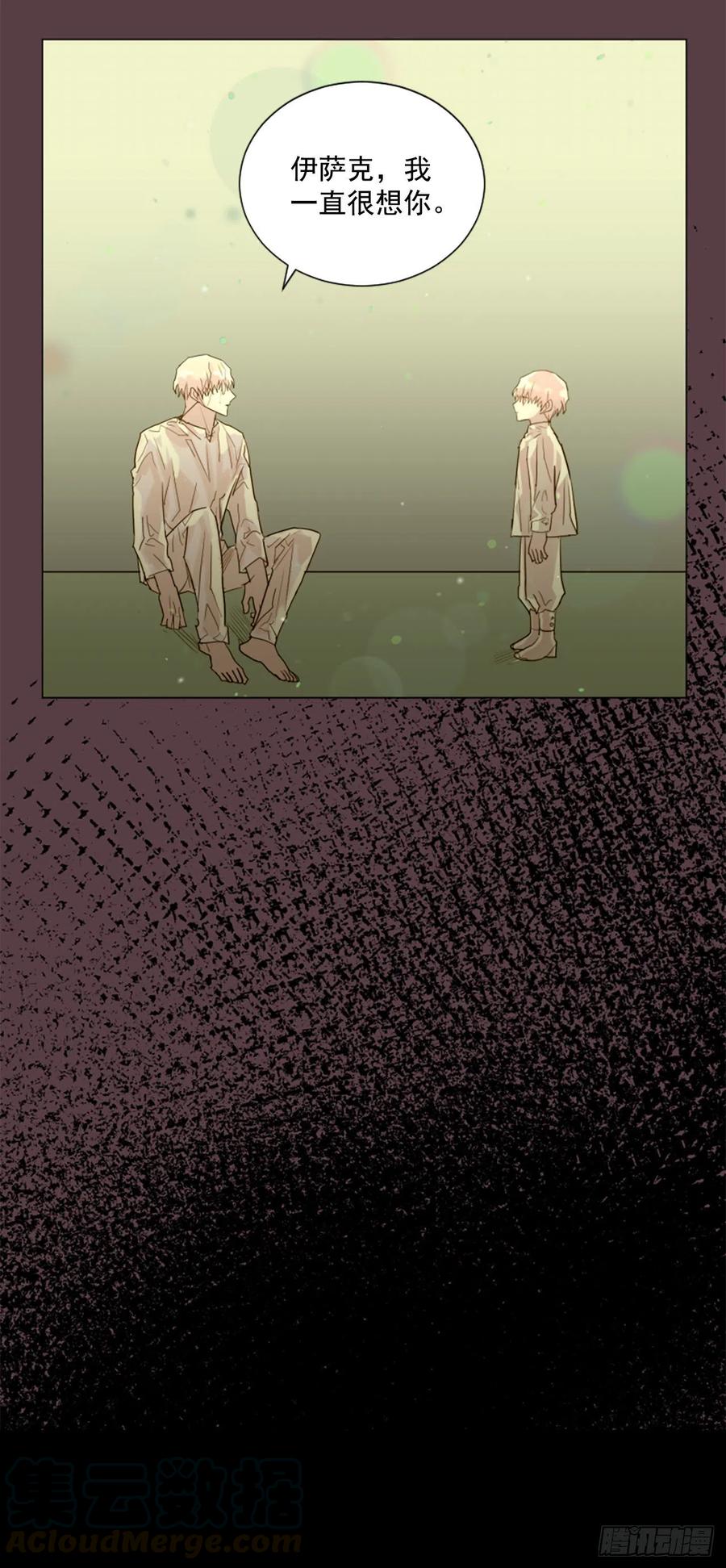 《我想吃了你》46.执念 第25页