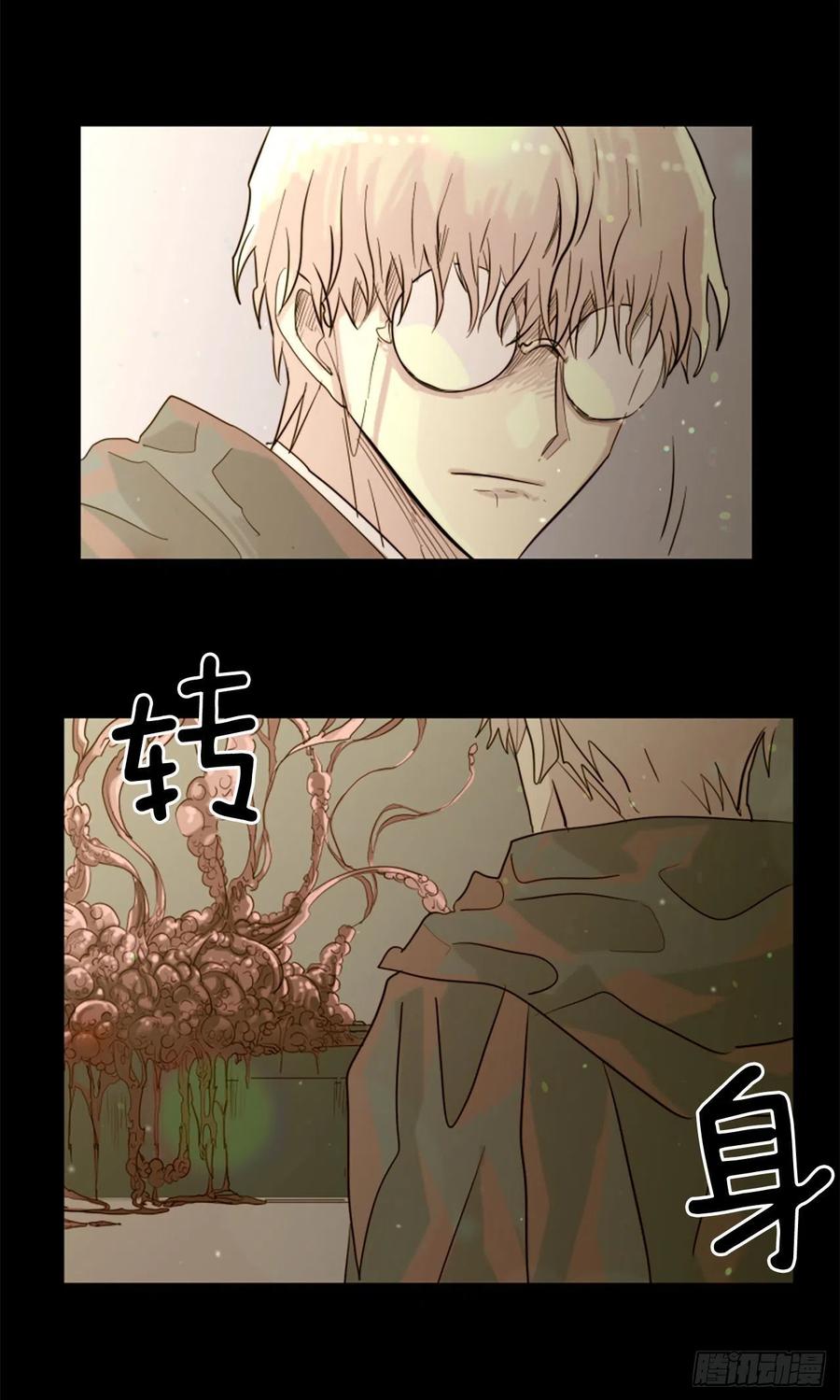 《我想吃了你》46.执念 第2页